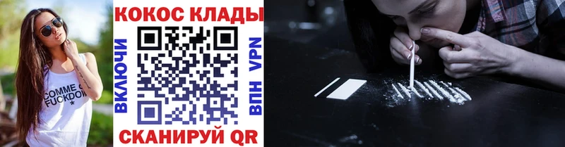 COCAIN FishScale  Купить закладки  Миньяр 