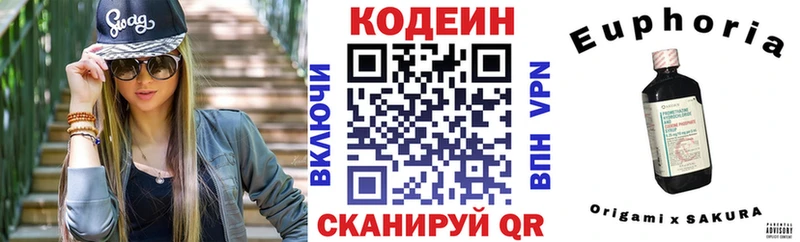 Кодеиновый сироп Lean Purple Drank  Купить закладки  Миньяр 
