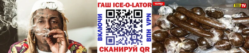 Купить  Миньяр  ГАШИШ гашик 