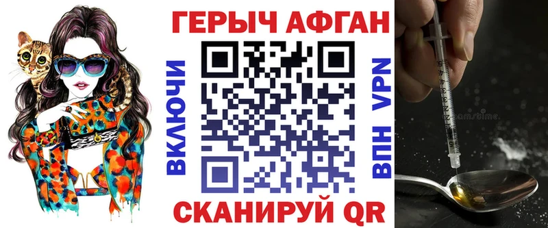 Купить где  Миньяр  ГЕРОИН Афган 