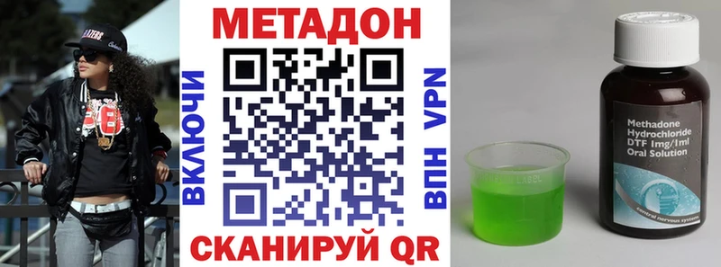 МЕТАДОН methadone  Купить закладки  Миньяр 